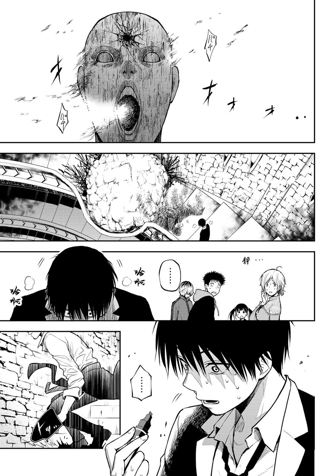 《东京巴别塔》漫画最新章节第2话 想象免费下拉式在线观看章节第【44】张图片