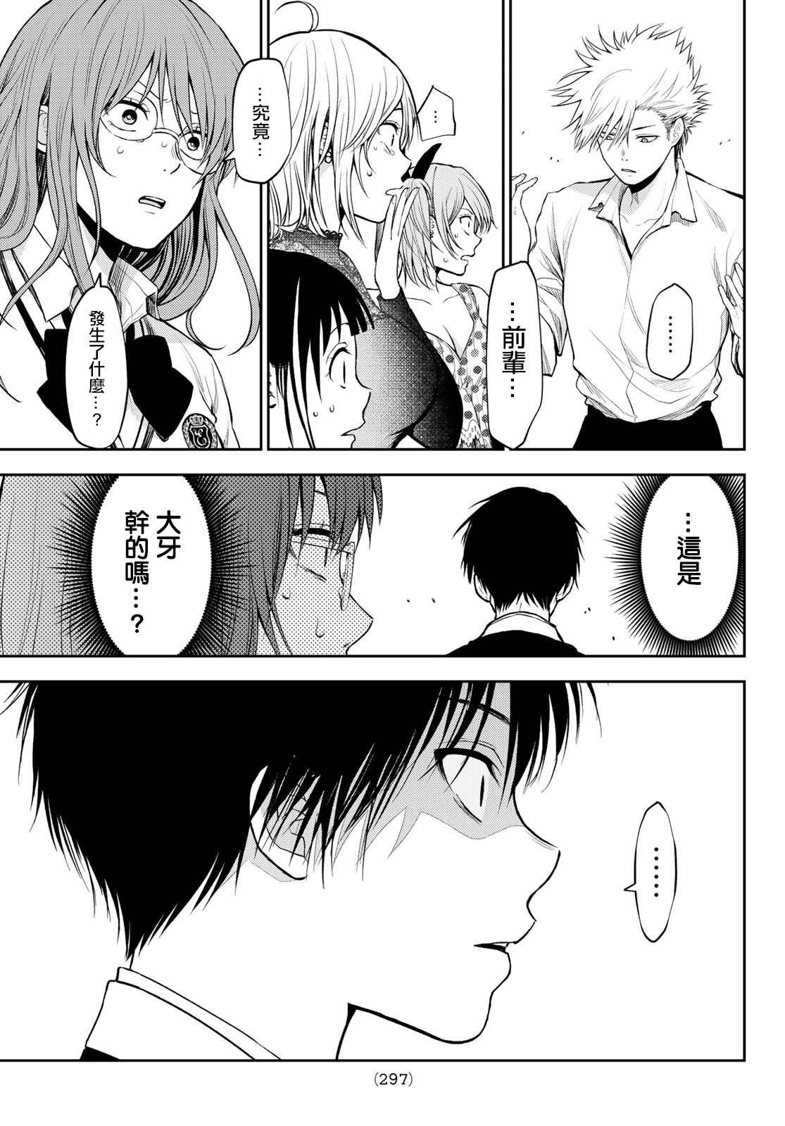 《东京巴别塔》漫画最新章节第23话 culture factory免费下拉式在线观看章节第【4】张图片