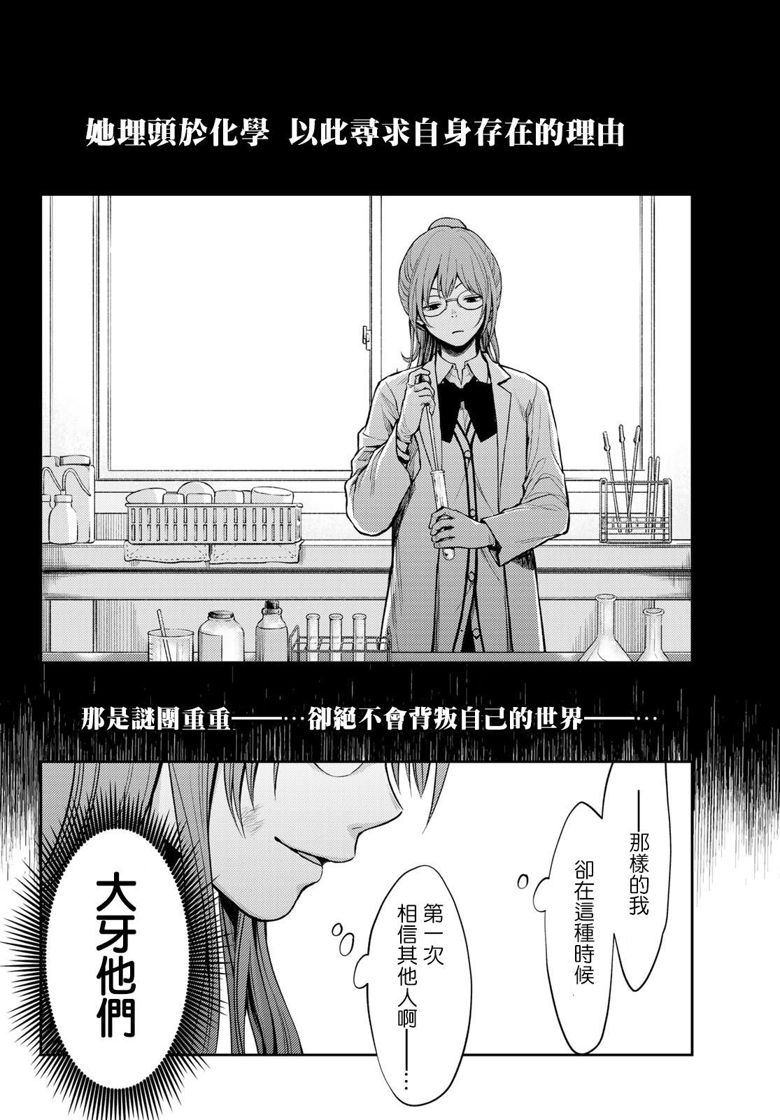 《东京巴别塔》漫画最新章节第10话 大家一起免费下拉式在线观看章节第【6】张图片