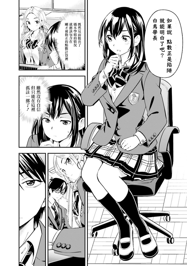 《一色同学明明很弱却要装成麻将高手》漫画最新章节第2话免费下拉式在线观看章节第【9】张图片