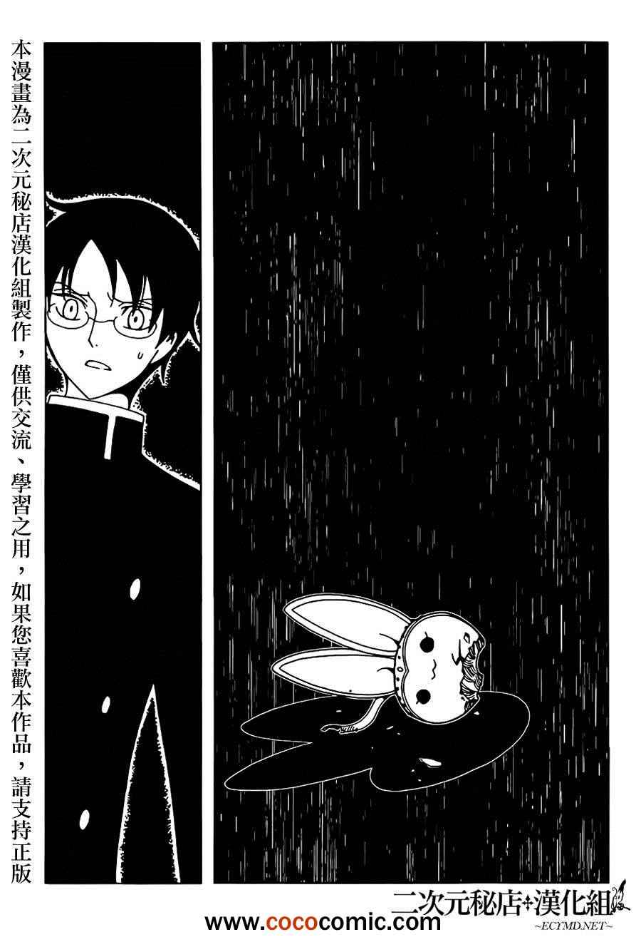 《xxxHOLiC?戻》漫画最新章节第6话免费下拉式在线观看章节第【14】张图片