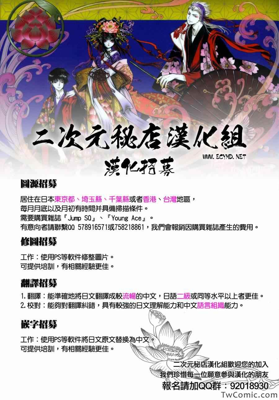 《xxxHOLiC?戻》漫画最新章节第12话免费下拉式在线观看章节第【14】张图片