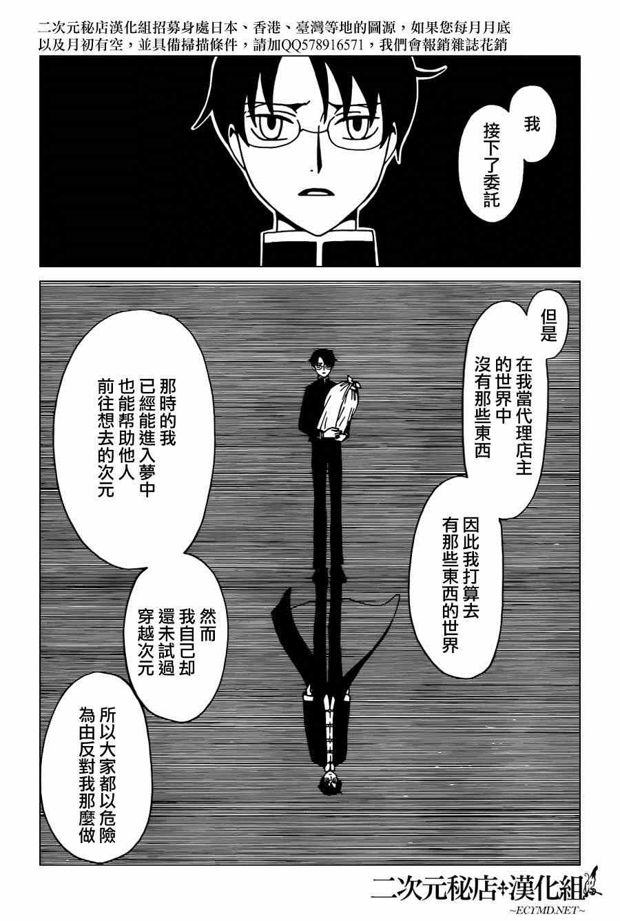 《xxxHOLiC?戻》漫画最新章节第37话免费下拉式在线观看章节第【6】张图片