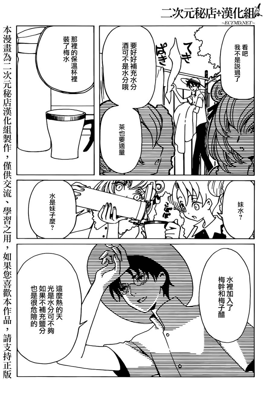 《xxxHOLiC?戻》漫画最新章节第13话免费下拉式在线观看章节第【5】张图片