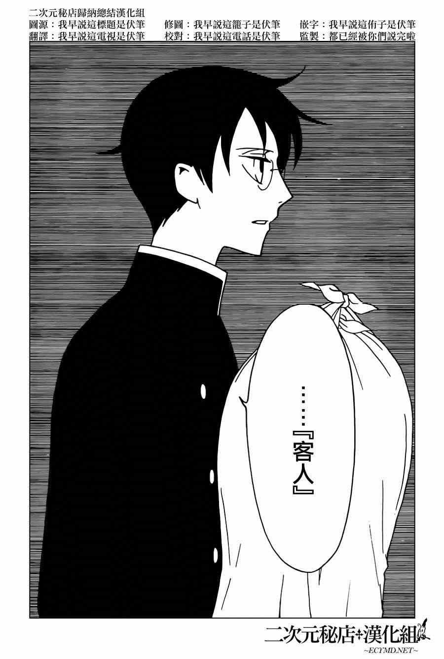 《xxxHOLiC?戻》漫画最新章节第36话免费下拉式在线观看章节第【6】张图片