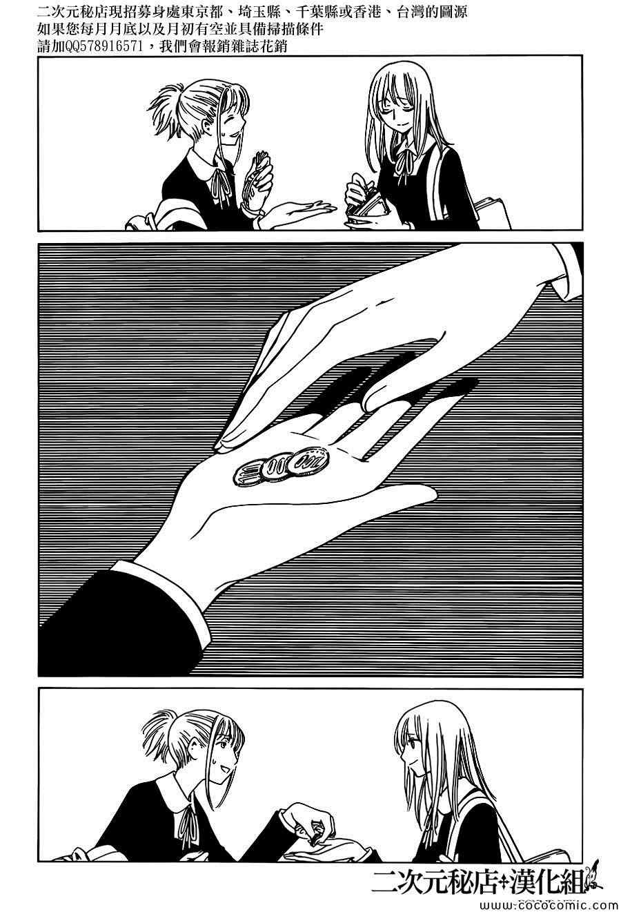 《xxxHOLiC?戻》漫画最新章节第20话免费下拉式在线观看章节第【11】张图片