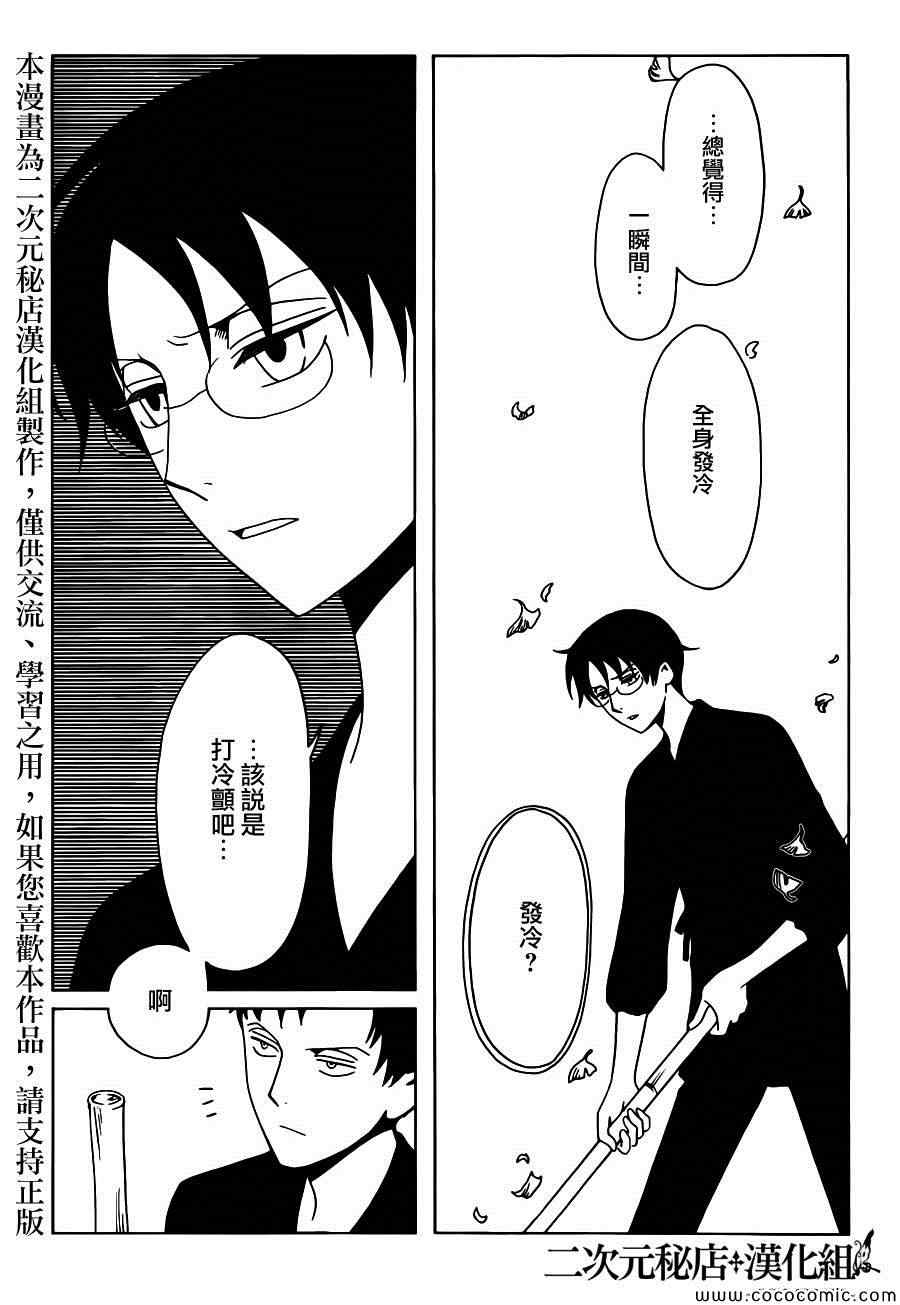 《xxxHOLiC?戻》漫画最新章节第21话免费下拉式在线观看章节第【3】张图片