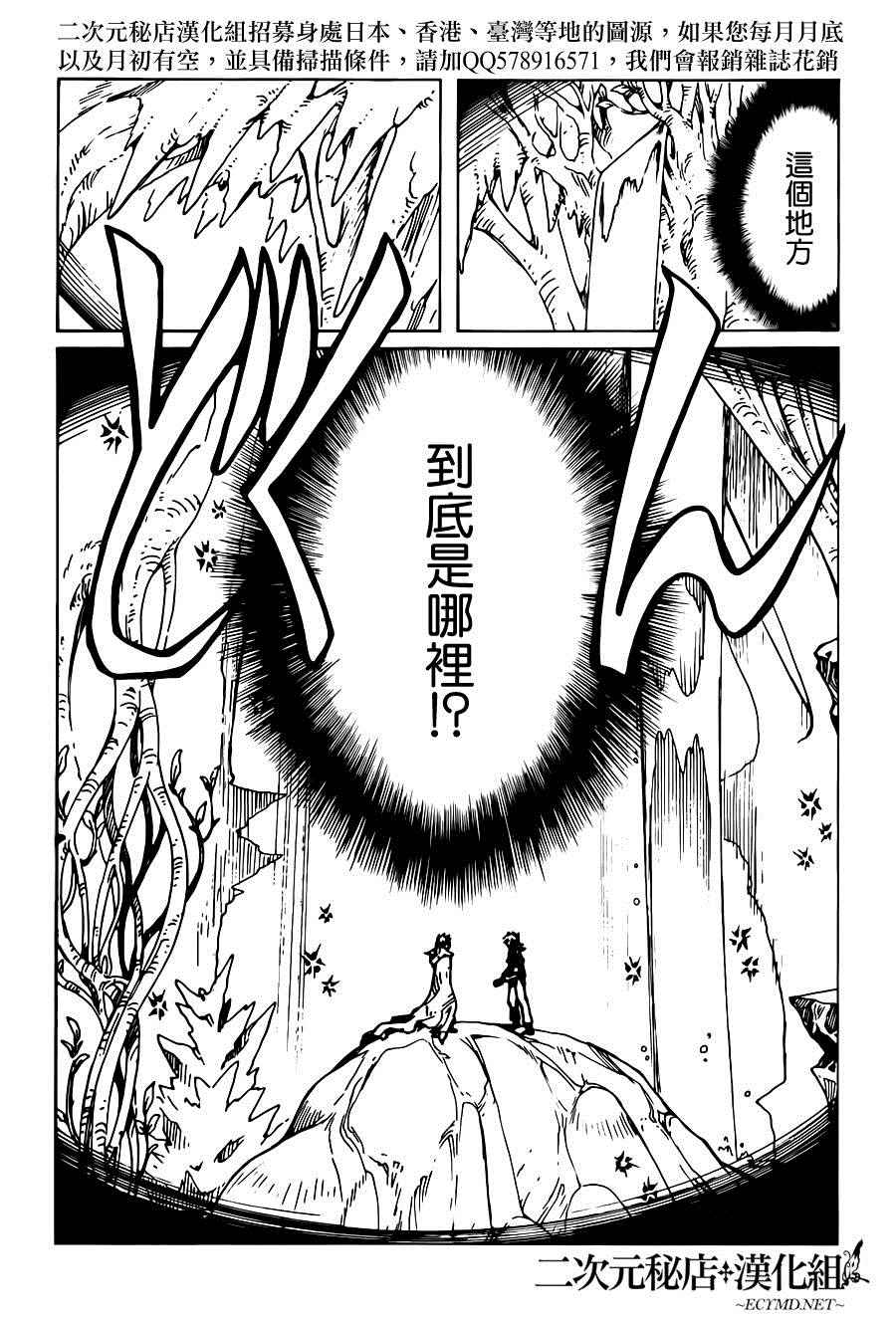 《xxxHOLiC?戻》漫画最新章节第46话免费下拉式在线观看章节第【6】张图片