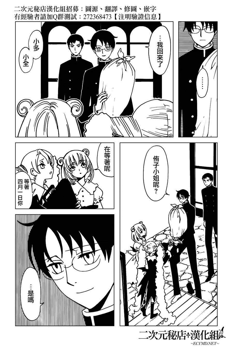 《xxxHOLiC?戻》漫画最新章节第34话免费下拉式在线观看章节第【5】张图片