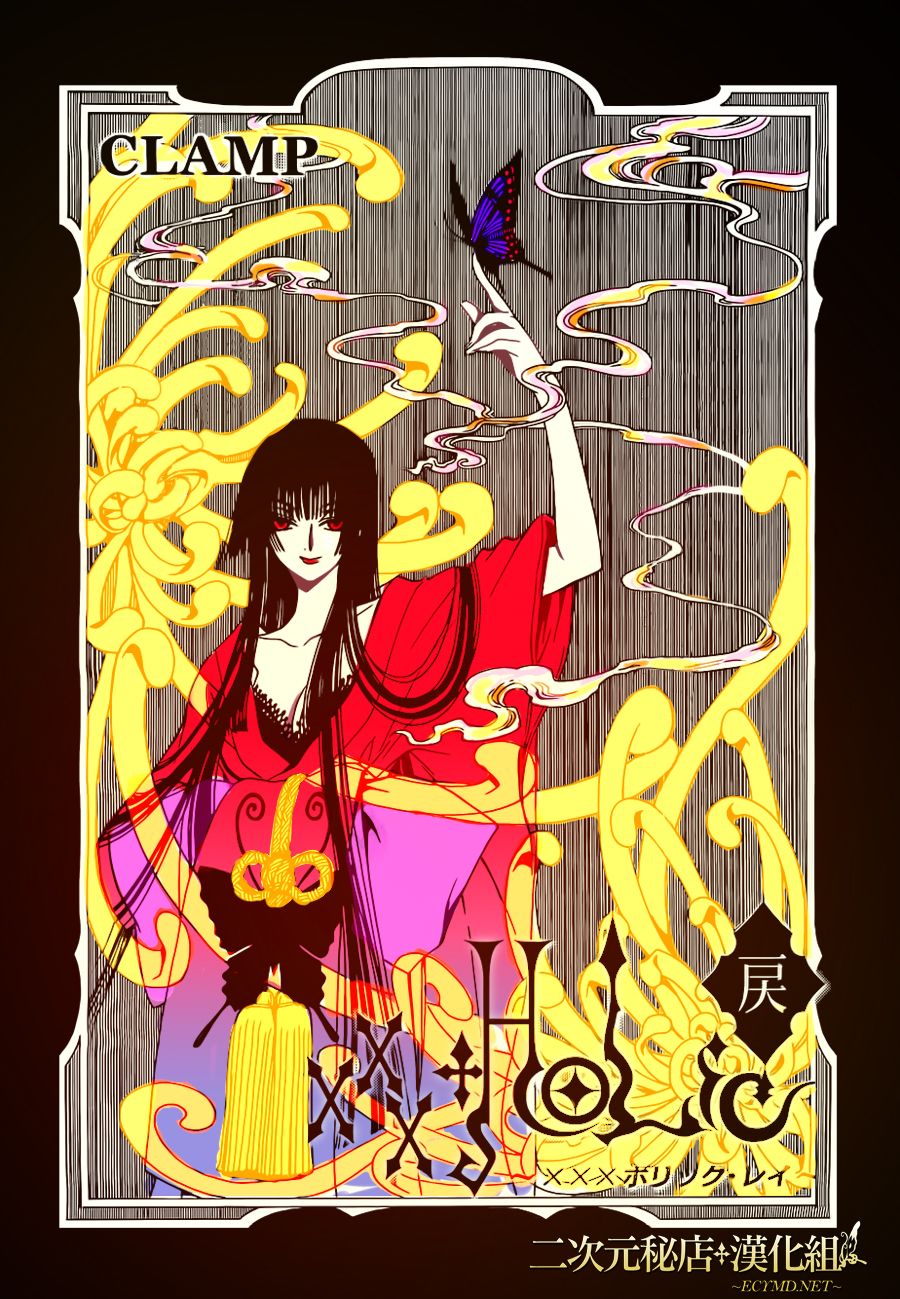 《xxxHOLiC?戻》漫画最新章节第2话免费下拉式在线观看章节第【15】张图片