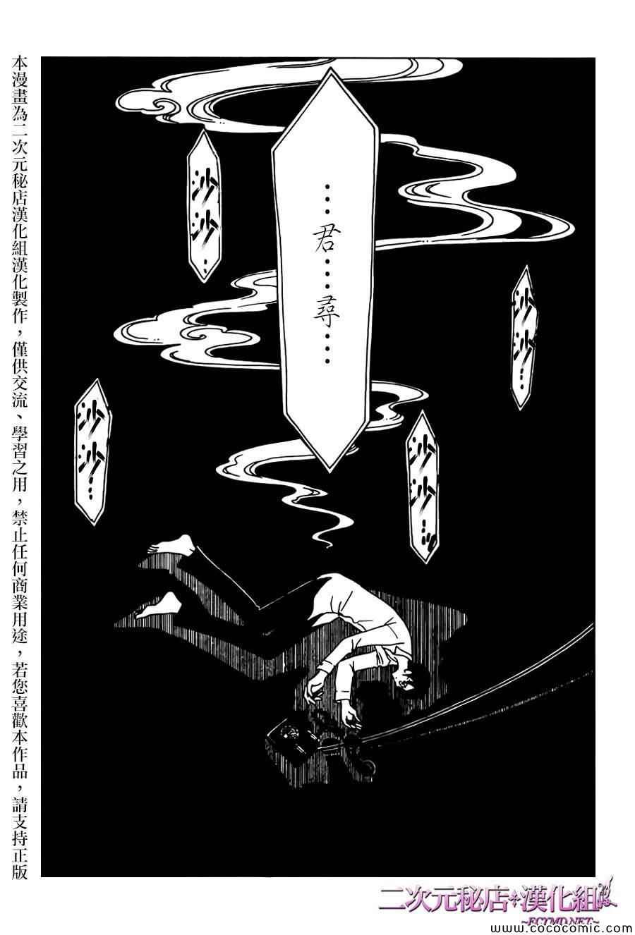 《xxxHOLiC?戻》漫画最新章节第25话免费下拉式在线观看章节第【6】张图片