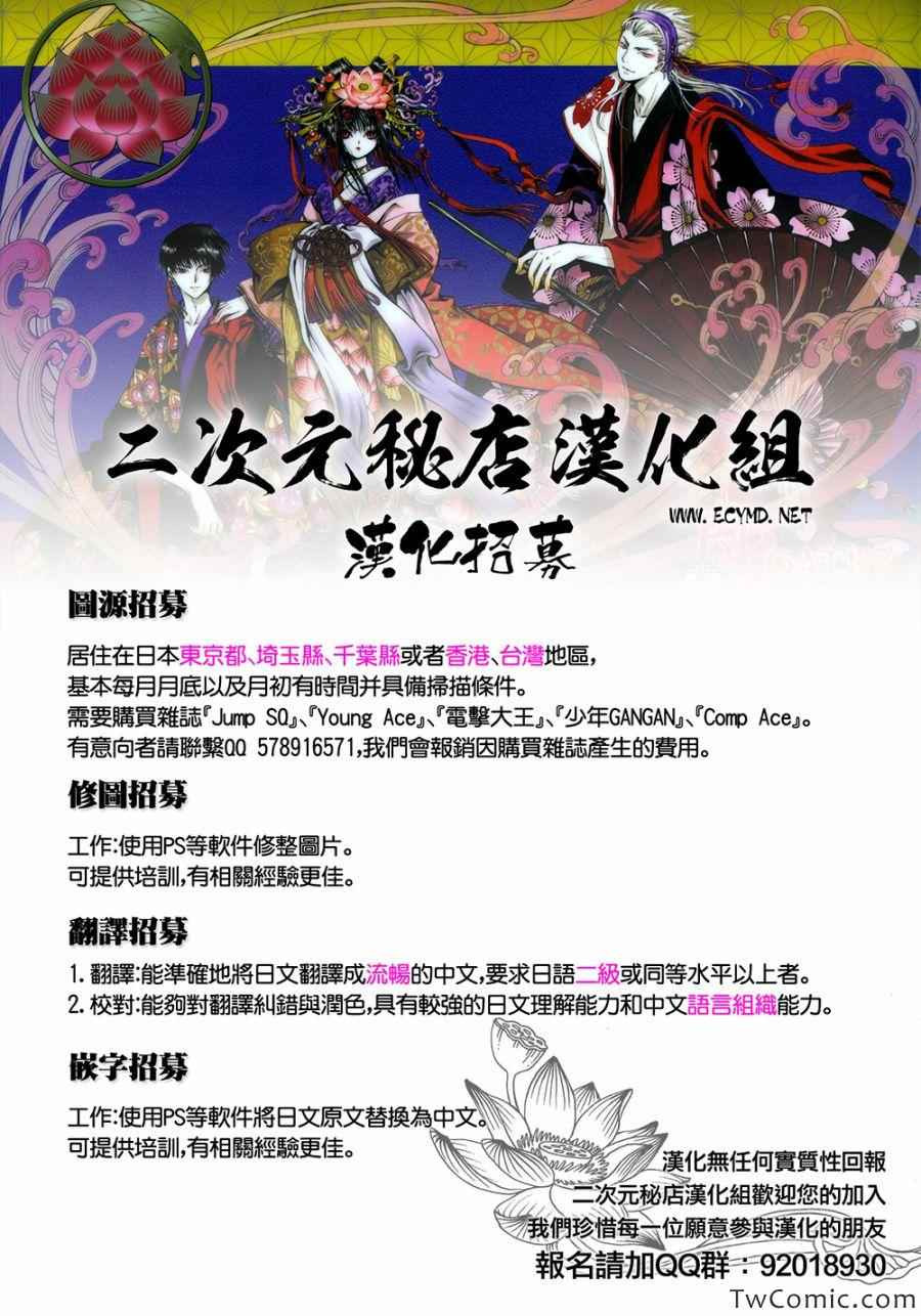 《xxxHOLiC?戻》漫画最新章节第16话免费下拉式在线观看章节第【15】张图片