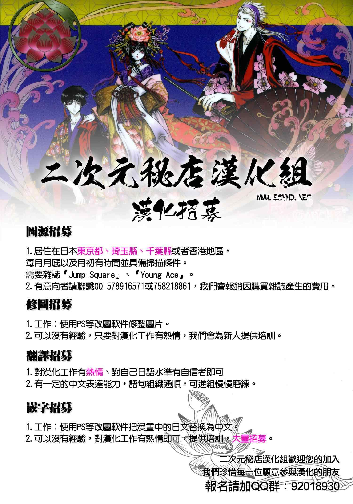 《xxxHOLiC?戻》漫画最新章节第3话免费下拉式在线观看章节第【15】张图片