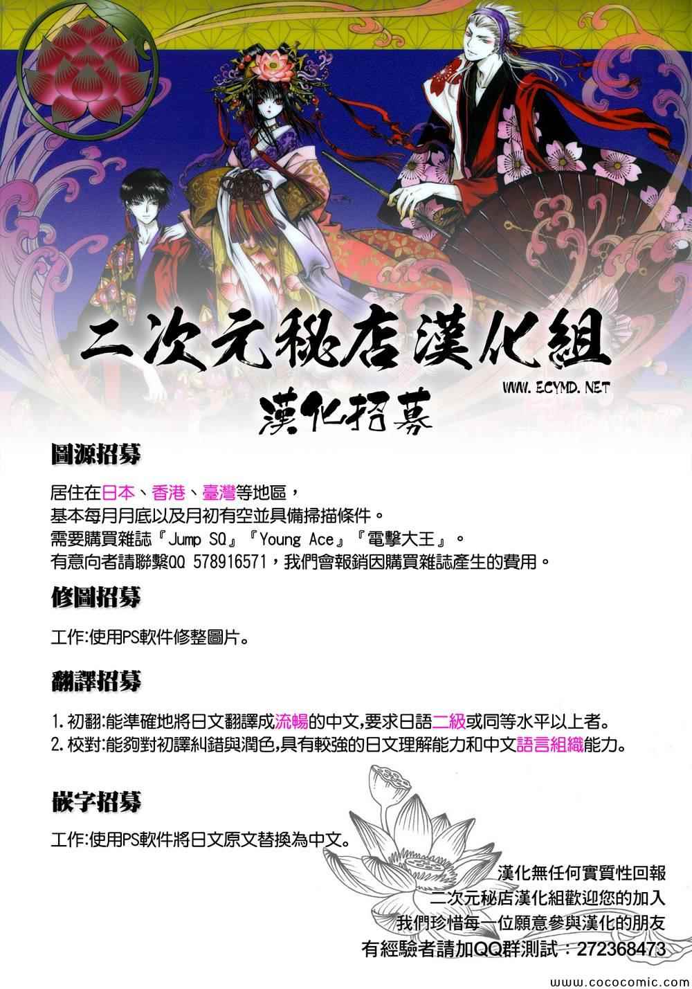 《xxxHOLiC?戻》漫画最新章节第25话免费下拉式在线观看章节第【20】张图片