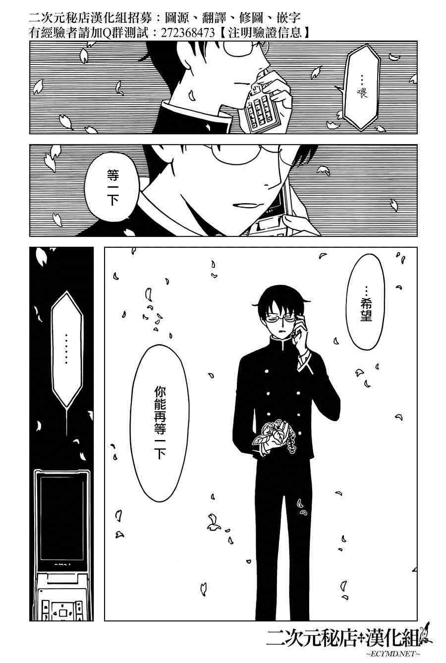 《xxxHOLiC?戻》漫画最新章节第32话免费下拉式在线观看章节第【11】张图片