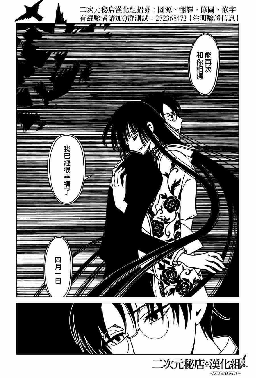 《xxxHOLiC?戻》漫画最新章节第39话免费下拉式在线观看章节第【5】张图片