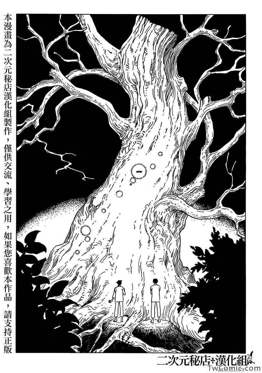 《xxxHOLiC?戻》漫画最新章节第15话免费下拉式在线观看章节第【12】张图片