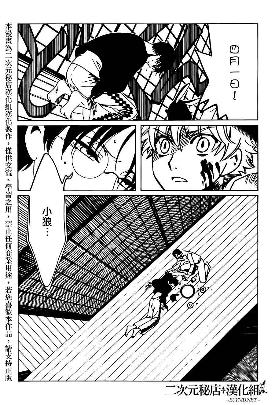 《xxxHOLiC?戻》漫画最新章节第46话免费下拉式在线观看章节第【7】张图片