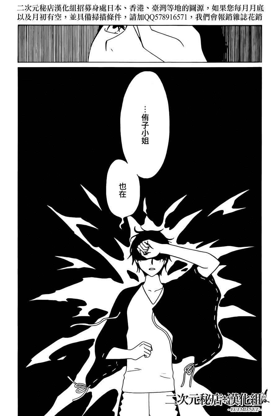 《xxxHOLiC?戻》漫画最新章节第47话免费下拉式在线观看章节第【7】张图片