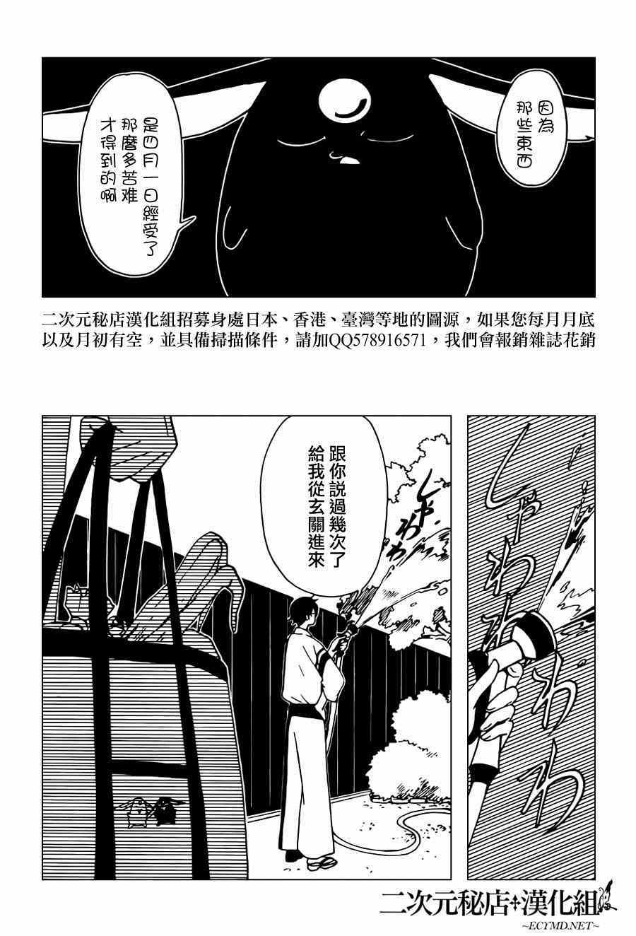 《xxxHOLiC?戻》漫画最新章节第39话免费下拉式在线观看章节第【9】张图片