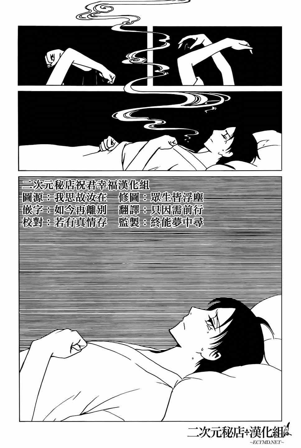 《xxxHOLiC?戻》漫画最新章节第38话免费下拉式在线观看章节第【14】张图片