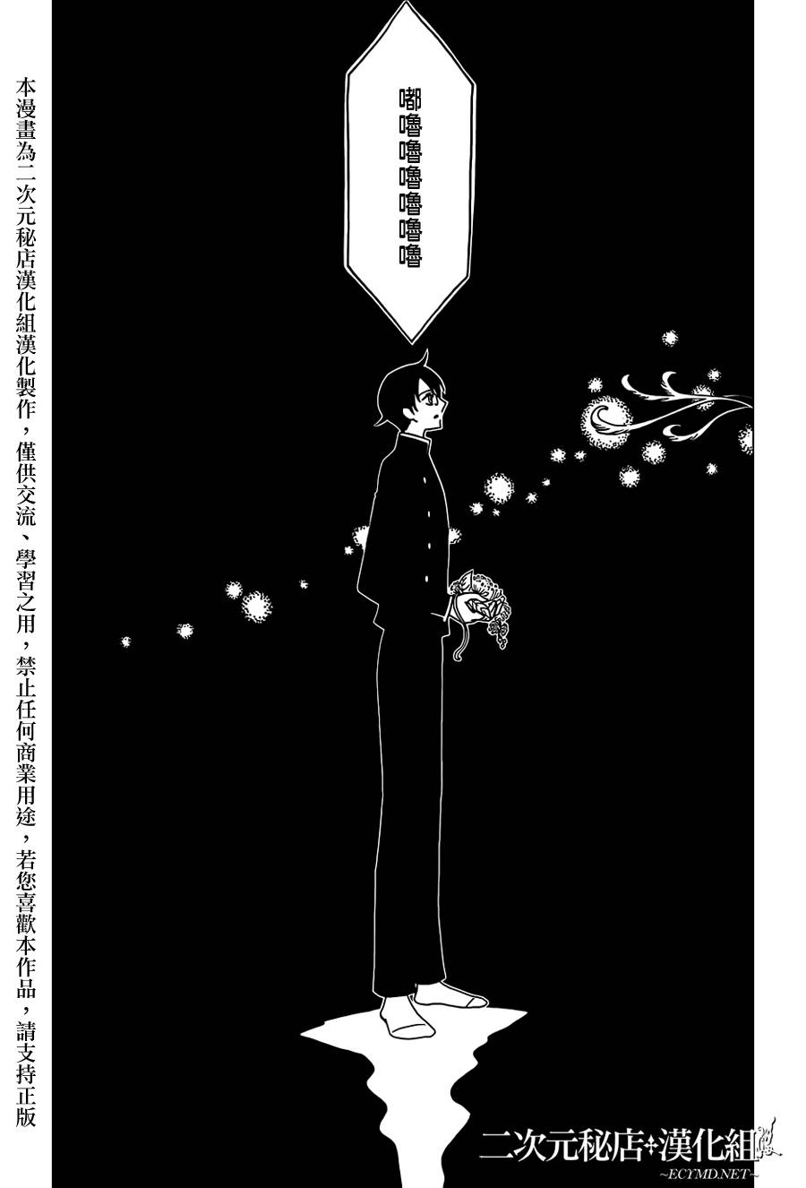 《xxxHOLiC?戻》漫画最新章节第32话免费下拉式在线观看章节第【5】张图片