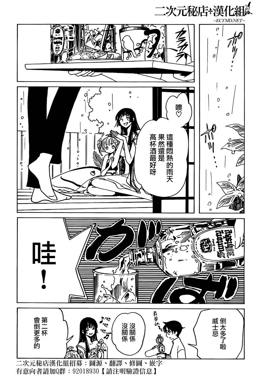 《xxxHOLiC?戻》漫画最新章节第13话免费下拉式在线观看章节第【15】张图片