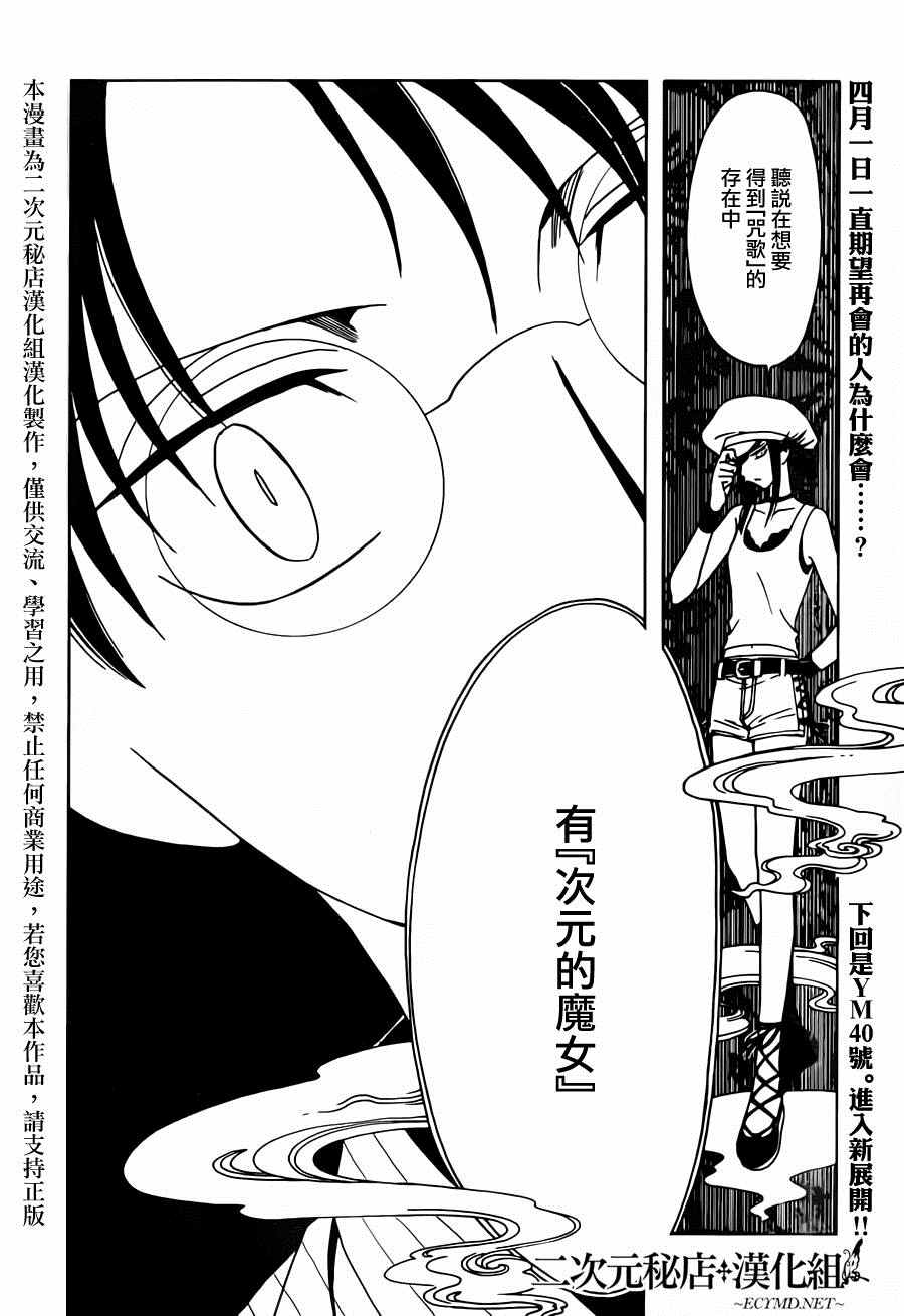 《xxxHOLiC?戻》漫画最新章节第52话免费下拉式在线观看章节第【15】张图片