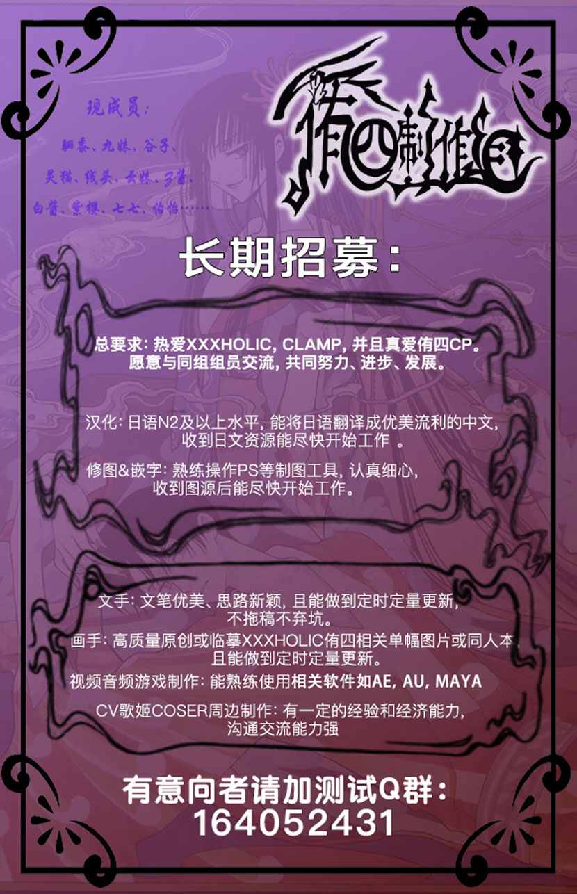 《xxxHOLiC?戻》漫画最新章节第56话免费下拉式在线观看章节第【13】张图片