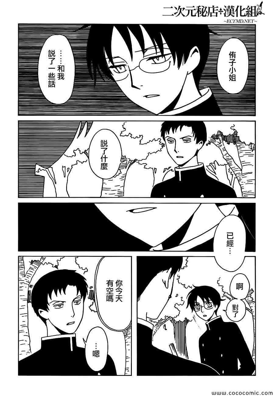 《xxxHOLiC?戻》漫画最新章节第19话免费下拉式在线观看章节第【4】张图片