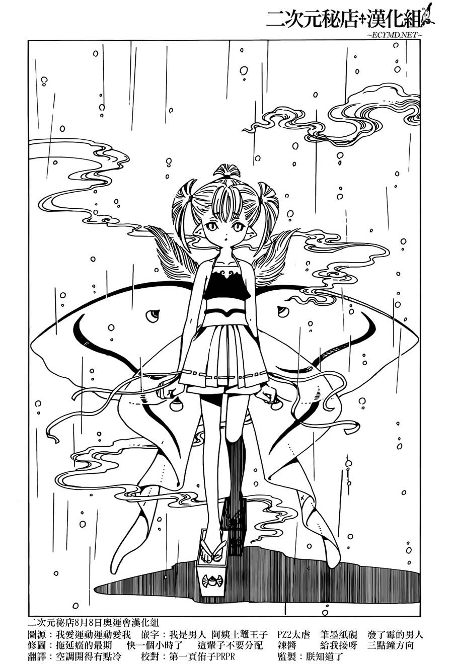 《xxxHOLiC?戻》漫画最新章节第13话免费下拉式在线观看章节第【13】张图片