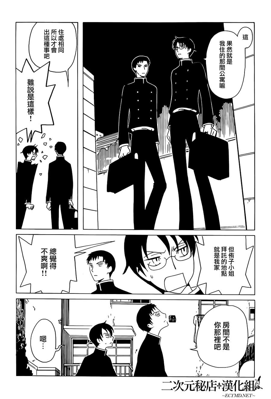 《xxxHOLiC?戻》漫画最新章节第7话免费下拉式在线观看章节第【12】张图片