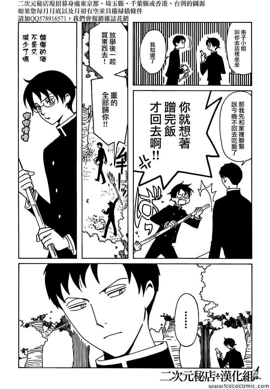 《xxxHOLiC?戻》漫画最新章节第19话免费下拉式在线观看章节第【5】张图片