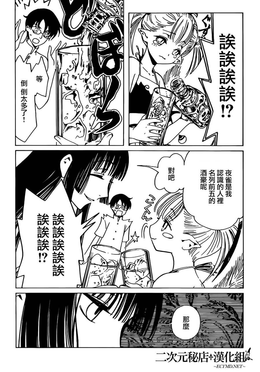 《xxxHOLiC?戻》漫画最新章节第13话免费下拉式在线观看章节第【18】张图片