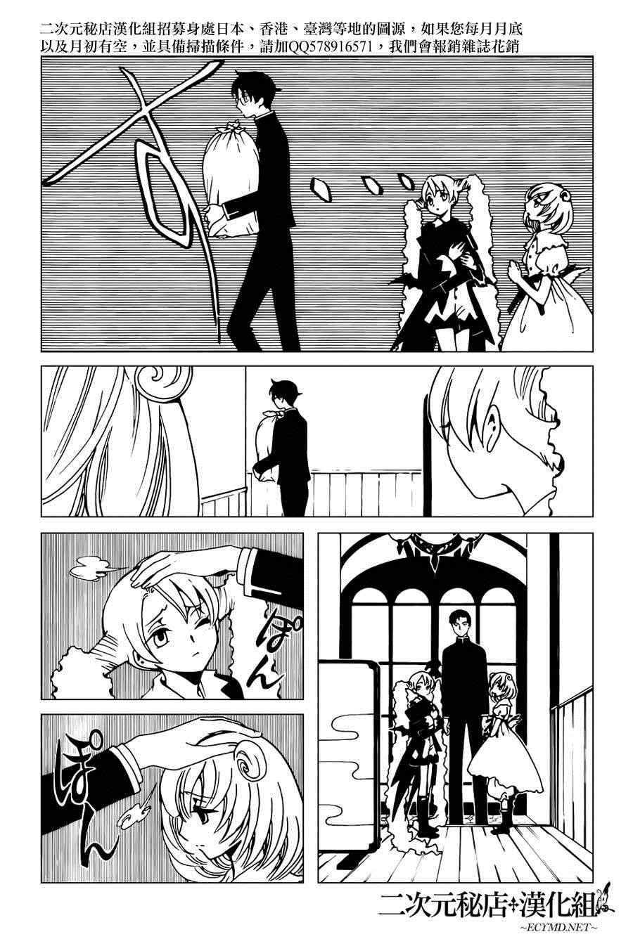 《xxxHOLiC?戻》漫画最新章节第34话免费下拉式在线观看章节第【6】张图片