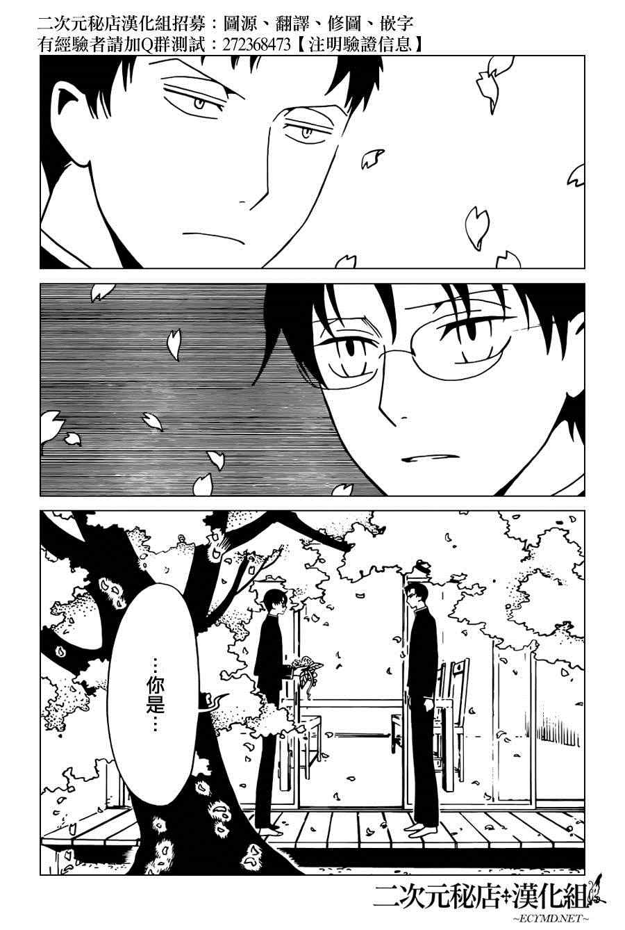 《xxxHOLiC?戻》漫画最新章节第33话免费下拉式在线观看章节第【8】张图片