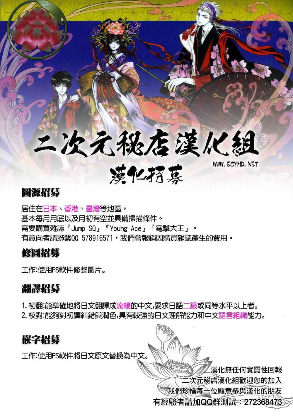 《xxxHOLiC?戻》漫画最新章节第44话免费下拉式在线观看章节第【15】张图片