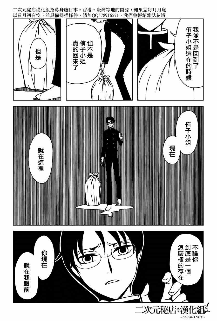 《xxxHOLiC?戻》漫画最新章节第38话免费下拉式在线观看章节第【3】张图片