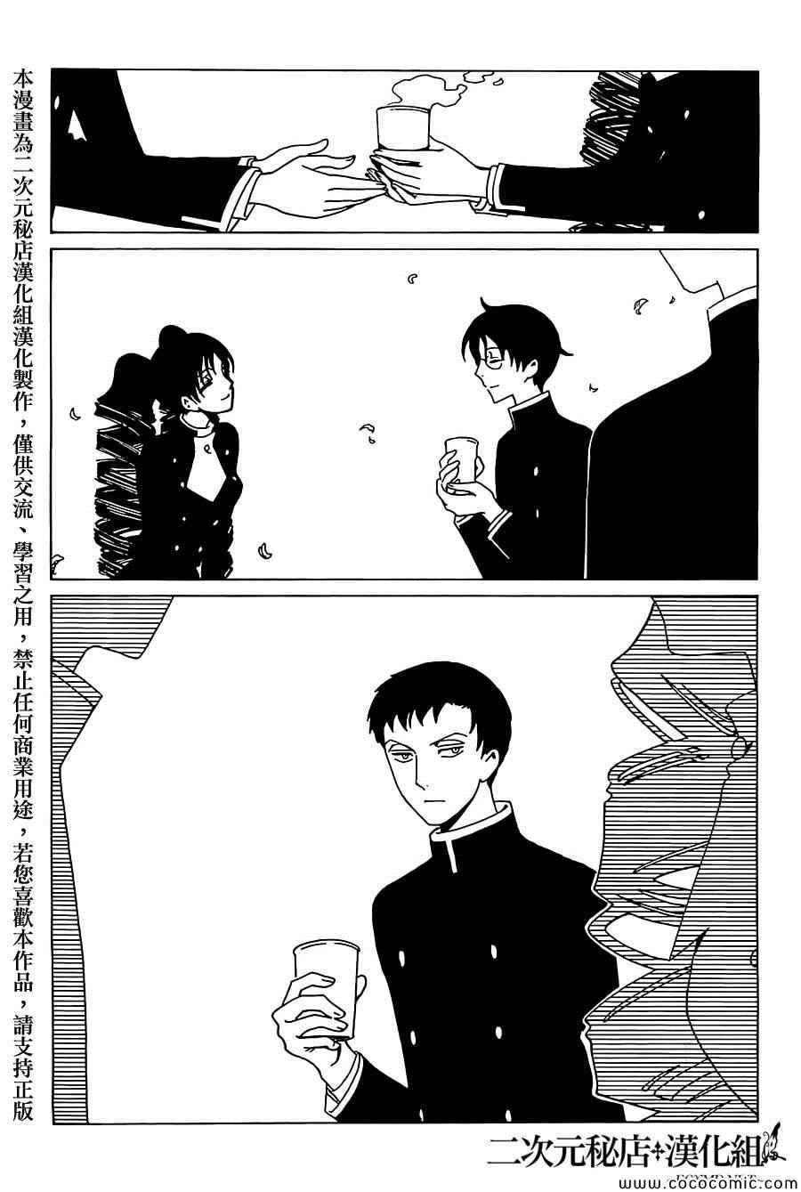 《xxxHOLiC?戻》漫画最新章节第22话免费下拉式在线观看章节第【3】张图片