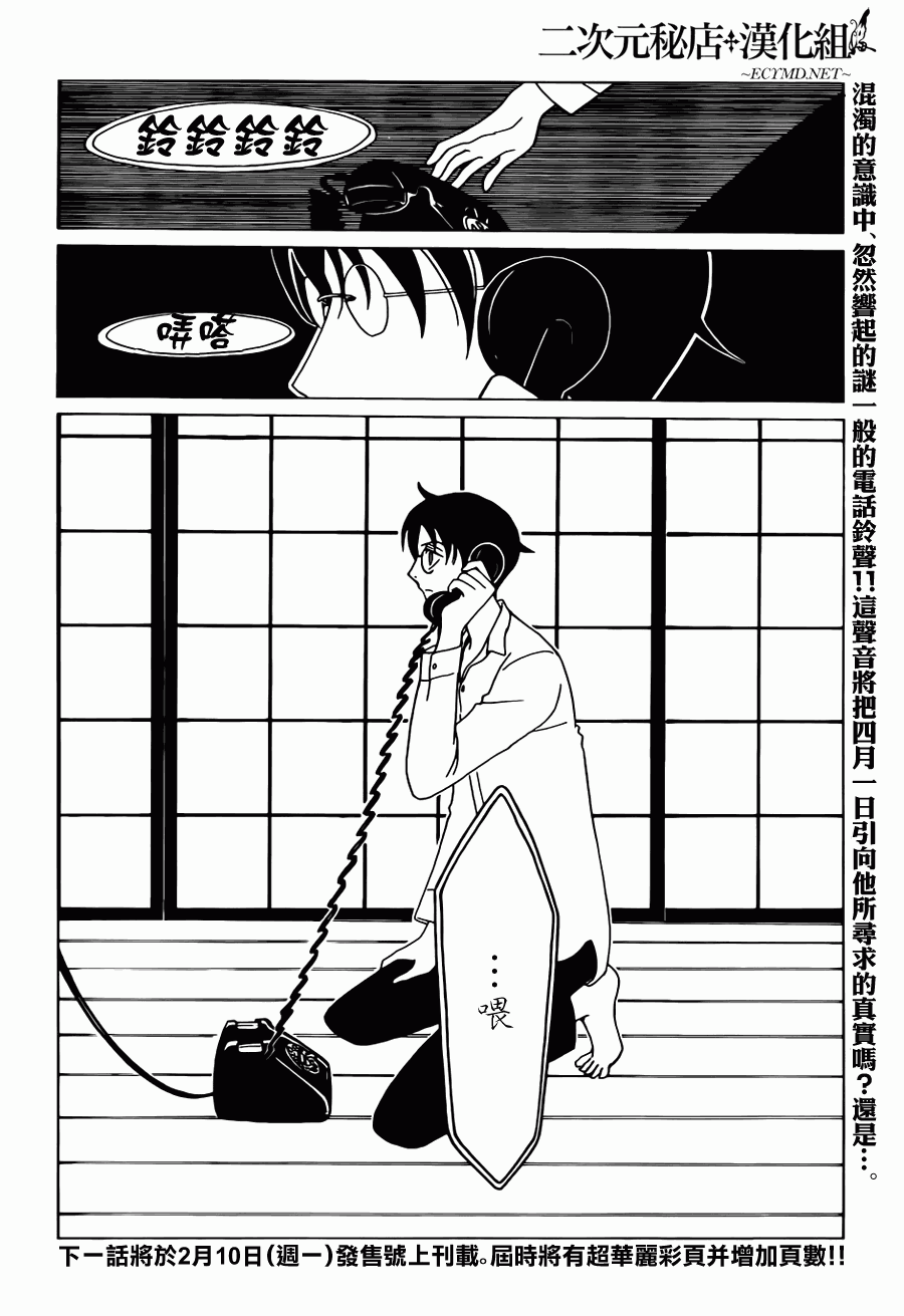 《xxxHOLiC?戻》漫画最新章节第24话免费下拉式在线观看章节第【15】张图片