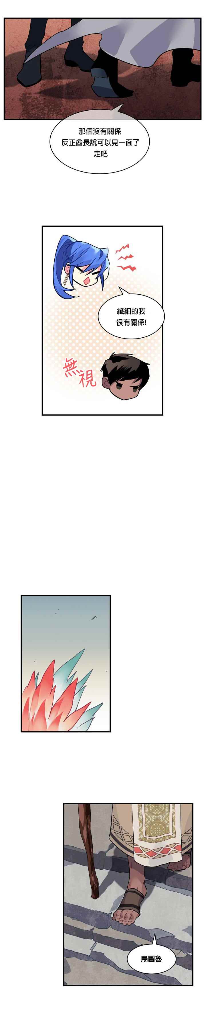 《希卡·沃尔夫》漫画最新章节第20话免费下拉式在线观看章节第【9】张图片