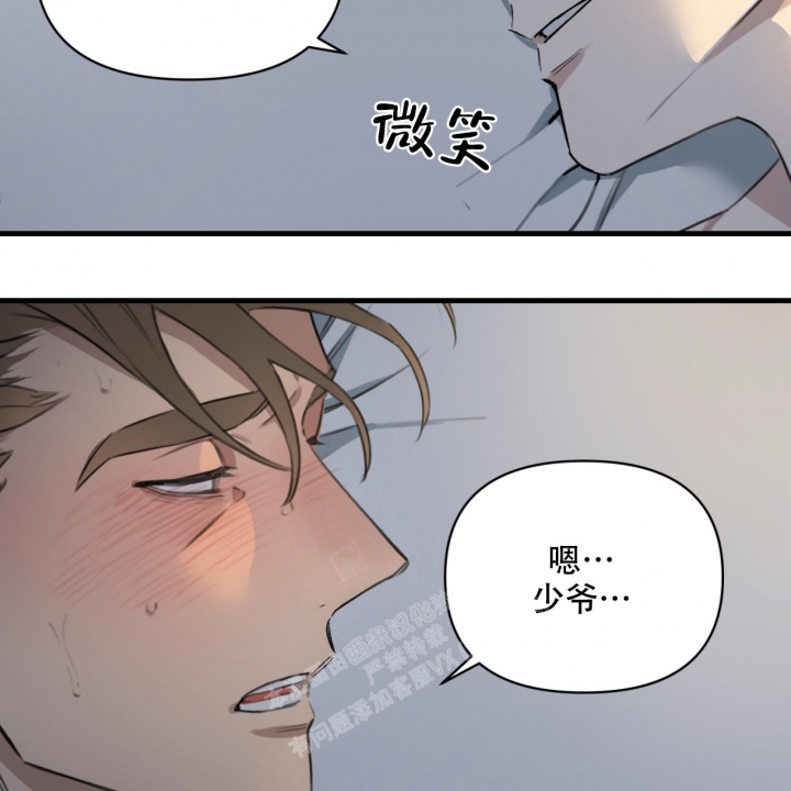 《少爷和秘书》漫画最新章节第8话免费下拉式在线观看章节第【26】张图片