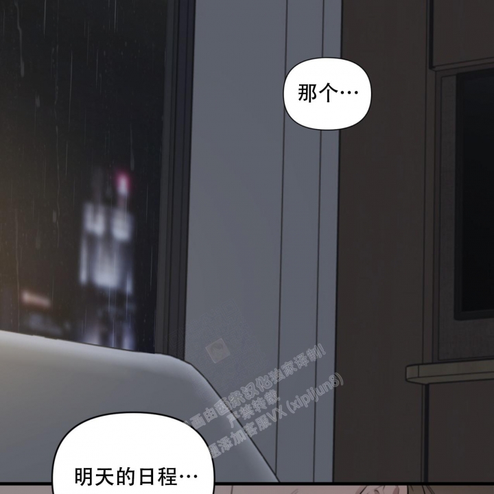 《少爷和秘书》漫画最新章节第8话免费下拉式在线观看章节第【30】张图片