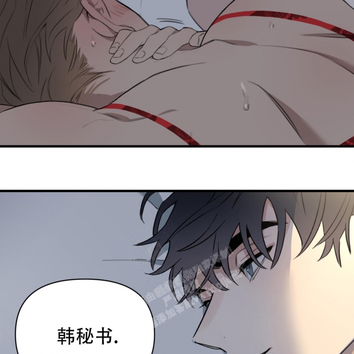 《少爷和秘书》漫画最新章节第8话免费下拉式在线观看章节第【25】张图片