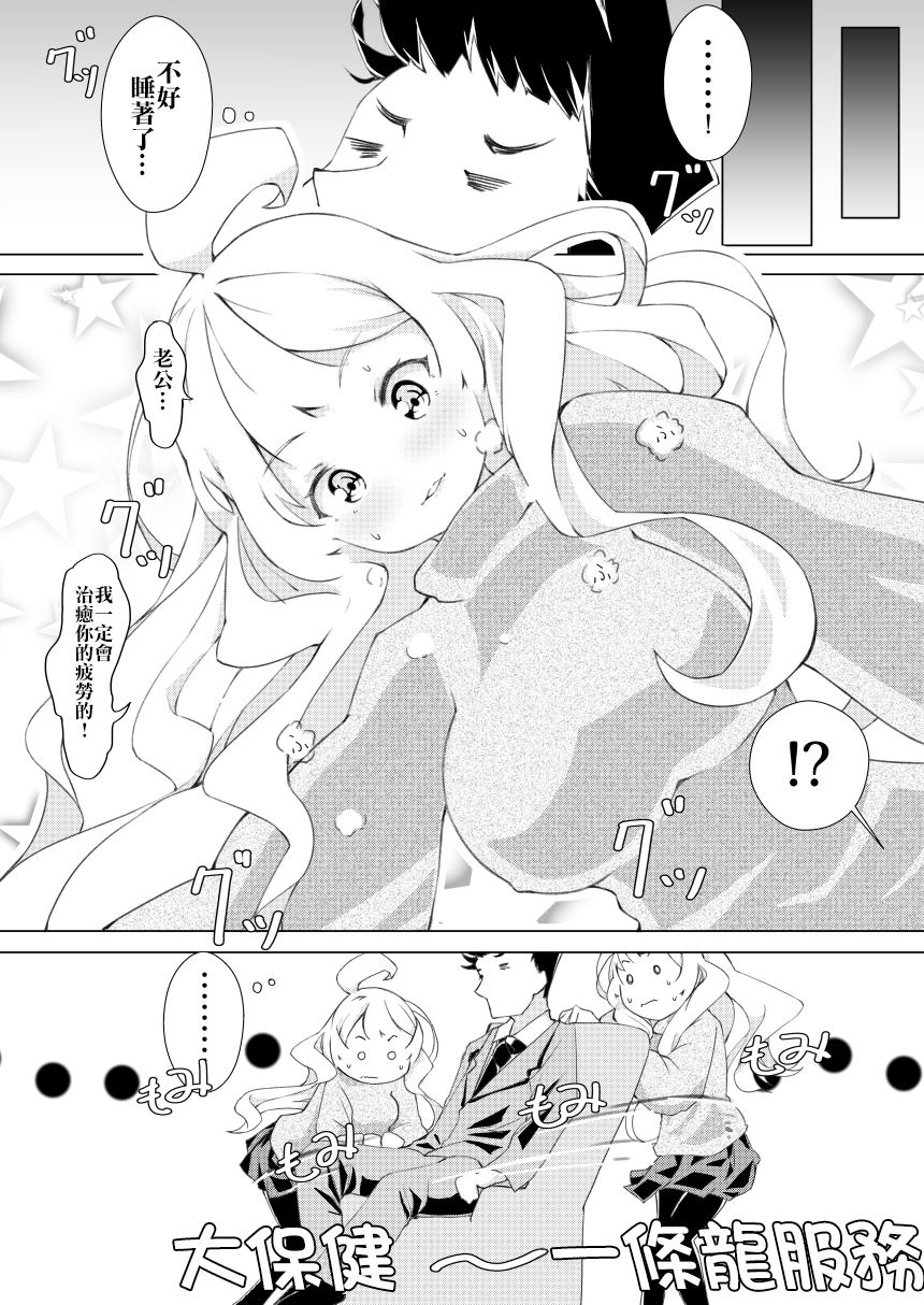 《我的妻子只会考虑自己的事》漫画最新章节第3话免费下拉式在线观看章节第【3】张图片