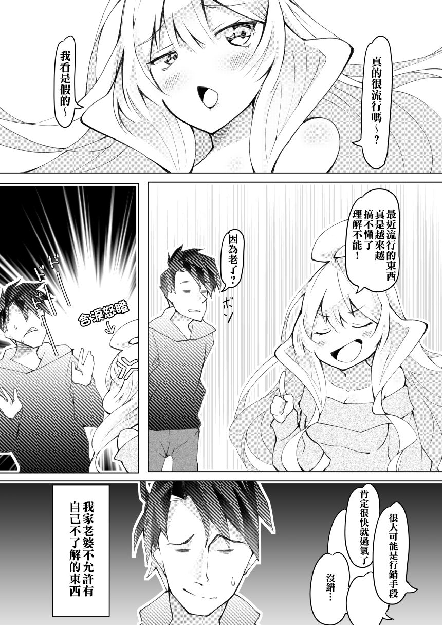 《我的妻子只会考虑自己的事》漫画最新章节第22话免费下拉式在线观看章节第【2】张图片