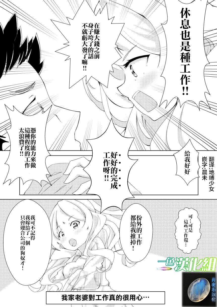 《我的妻子只会考虑自己的事》漫画最新章节第2话免费下拉式在线观看章节第【4】张图片