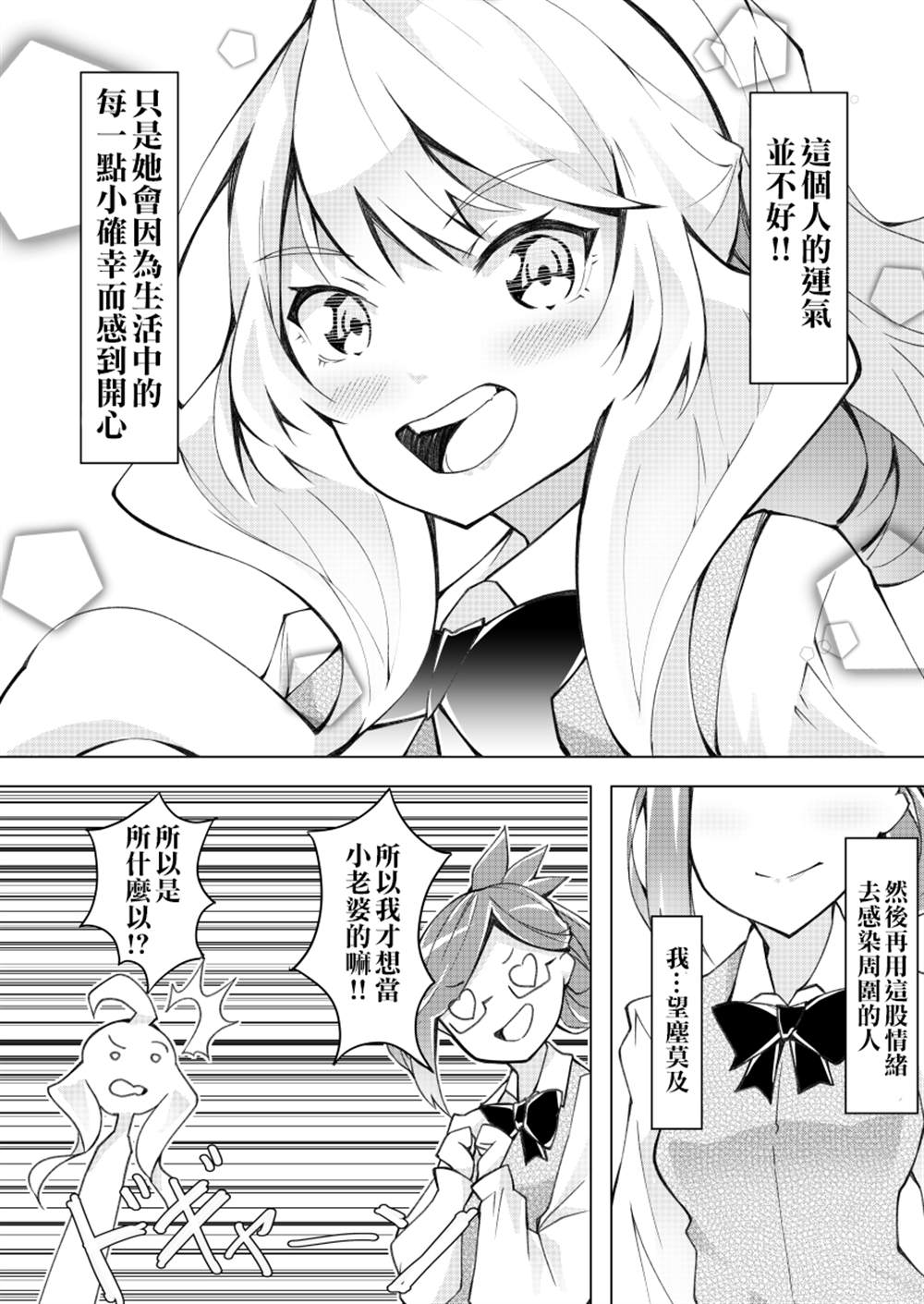 《我的妻子只会考虑自己的事》漫画最新章节第25话免费下拉式在线观看章节第【4】张图片
