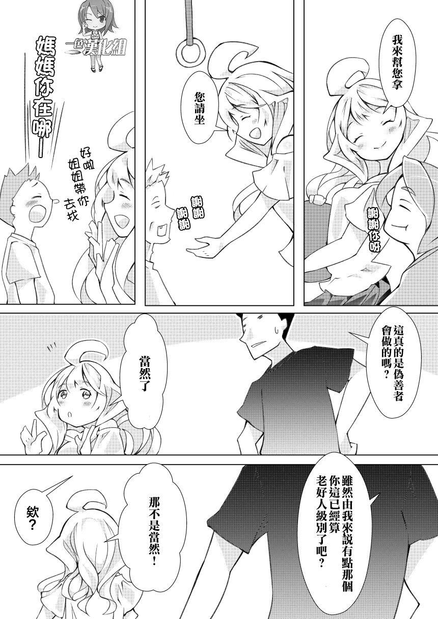 《我的妻子只会考虑自己的事》漫画最新章节第13话免费下拉式在线观看章节第【3】张图片