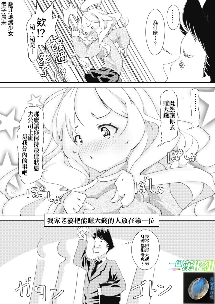 《我的妻子只会考虑自己的事》漫画最新章节第3话免费下拉式在线观看章节第【4】张图片